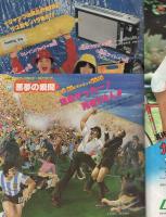 週刊少年ジャンプ　昭和55年28号　昭和55年7月14日号　表紙画・車田正美「リングにかけろ」