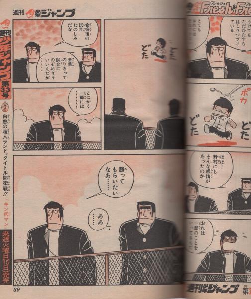 Amazon.co.jp: オリコンウィークリー 1990年7月9日 平成2年 Vol