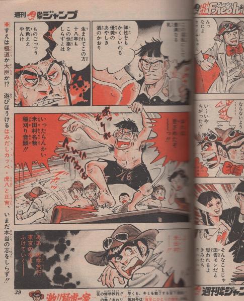 宮下登喜雄蔵書票作品集』限定100部 昭和54年 吾八ぷれす刊