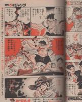 週刊少年ジャンプ　昭和55年35号　昭和55年9月1日号　表紙画・本宮ひろ志「山崎銀次郎」