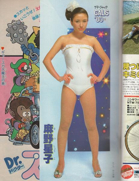 週刊少年ジャンプ 昭和55年37号 昭和55年9月15日号 | ¥1,000 - 日本の