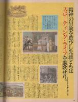 ブルータス　38号　昭和57年3月15日号　-ブルータスの人生読本　賭博的生き方のすすめ-