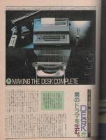 ブルータス　38号　昭和57年3月15日号　-ブルータスの人生読本　賭博的生き方のすすめ-