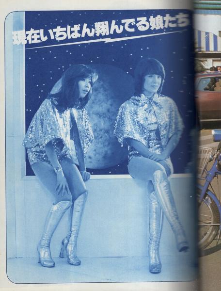 ピンク レディーの活動大写真特集号 近代映画昭和54年1月号臨時増刊 伊東古本店 古本 中古本 古書籍の通販は 日本の古本屋 日本の古本屋