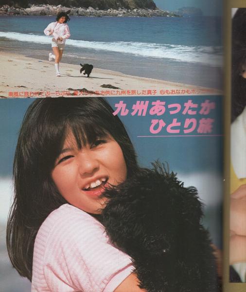 石野真子 写真集 リトルグラフィティー 音楽専科臨時増刊 昭和55