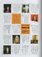 ギャラントメン　15号　昭和53年9月号