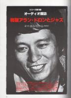 ギャラントメン　15号　昭和53年9月号