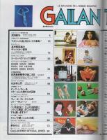 ギャラントメン　15号　昭和53年9月号