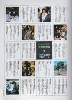 ギャラントメン　16号　昭和53年10月号