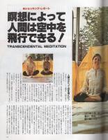 ギャラントメン　16号　昭和53年10月号