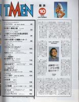 ギャラントメン　16号　昭和53年10月号