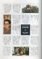 ギャラントメン　19号　昭和54年1月号