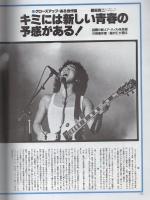 ギャラントメン　19号　昭和54年1月号