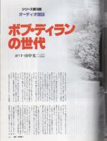 ギャラントメン　19号　昭和54年1月号