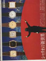 ギャラントメン　27号　昭和54年9月号