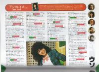 ギャラントメン　27号　昭和54年9月号