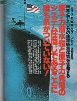 ギャラントメン　27号　昭和54年9月号