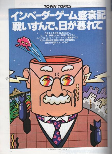 ギャラントメン 29号 昭和54年11月号(〈青年紳士録 川谷拓三 4頁