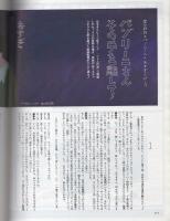 ギャラントメン　29号　昭和54年11月号