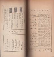 運命と生活　-はなして掴む-　別冊中心第4集