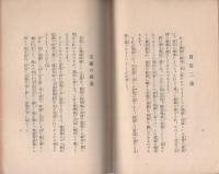 信仰と生活