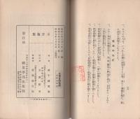 信仰と生活