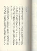 創価学会崩壊序曲　-続・池田王国の落日-