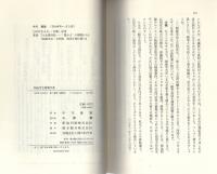 創価学会崩壊序曲　-続・池田王国の落日-