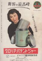 （小型映画パンフレット）怒りの刃