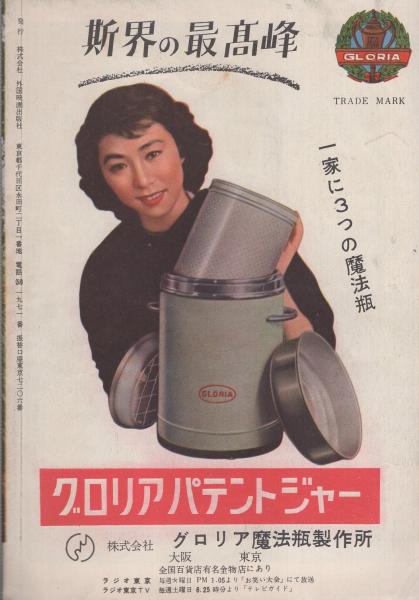 小型映画パンフレット）ターザンと消えた探検隊 | ¥1,000 - 日本の