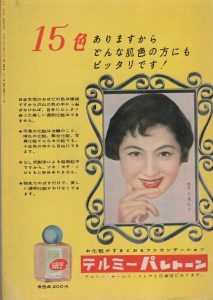 小型映画パンフレット ジェット パイロット 監督 ジョセフ フォン スタンバーグ 出演 ジョン ウェイン ジャネット リイ 伊東古本店 古本 中古本 古書籍の通販は 日本の古本屋 日本の古本屋