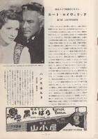 （小型映画パンフレット）菩提樹
