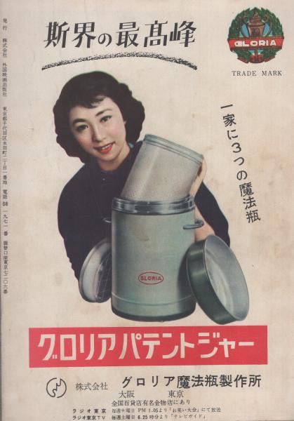 小型映画パンフレット ロケット パイロット 監督 マーヴィン ルロイ 出演 ウイリアム ホールデン 伊東古本店 古本 中古本 古書籍の通販は 日本の古本屋 日本の古本屋