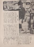 （小型映画パンフレット）宇宙征服
