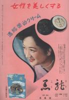 （小型映画パンフレット）地球の静止する日