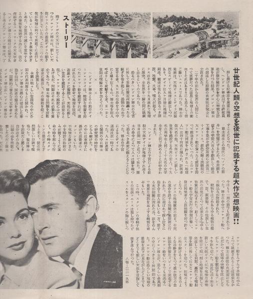 小型映画パンフレット）地球最后の日(〈監督 ルドルフ・マテエ〉〈出演 リチャード・デア、バーバラ・ラツシュ〉) 伊東古本店  古本、中古本、古書籍の通販は「日本の古本屋」 日本の古本屋
