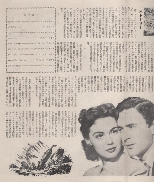 小型映画パンフレット）地球最后の日(〈監督 ルドルフ・マテエ〉〈出演 リチャード・デア、バーバラ・ラツシュ〉) 伊東古本店  古本、中古本、古書籍の通販は「日本の古本屋」 日本の古本屋