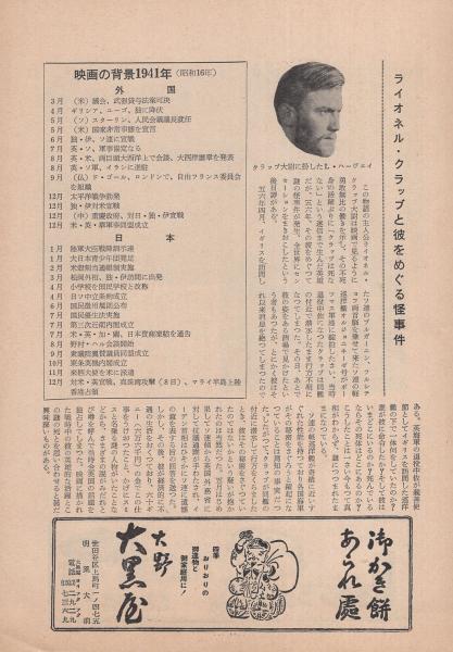 小型映画パンフレット 潜航雷撃隊 監督 ウイリアム フェチャイルド 出演 ローレンス ハーヴェイ ドーン アダムス 伊東古本店 古本 中古本 古書籍の通販は 日本の古本屋 日本の古本屋 小型映画パンフレット 潜航雷撃隊 監督 ウイリアム フェチャイルド 出演 ローレンス ハーヴェイ ドーン アダムス 伊東古本店 古本 中古本 古書籍の通販は 日本の古本屋 日本の古本屋