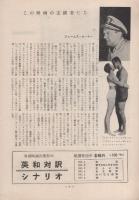 （小型映画パンフレット）潜望鏡を上げろ