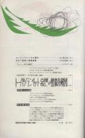 オートバイ　昭和36年8月号
