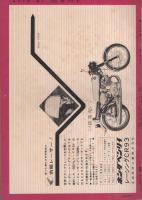 オートバイ　昭和37年7月号