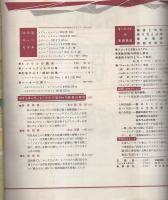 オートバイ　昭和37年7月号