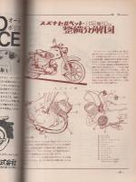 オートバイ　昭和37年11月号