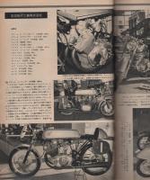 オートバイ　昭和37年12月号