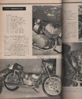 オートバイ　昭和37年12月号