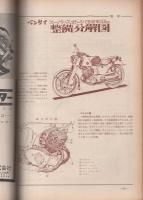オートバイ　昭和37年12月号