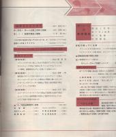 オートバイ　昭和37年12月号