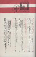 オートバイ　昭和38年4月号