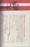 オートバイ　昭和38年4月号