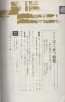 オートバイ　昭和38年9月号